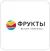 Фрукты