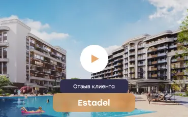 Отзыв покупателя апартаментов в Атласе